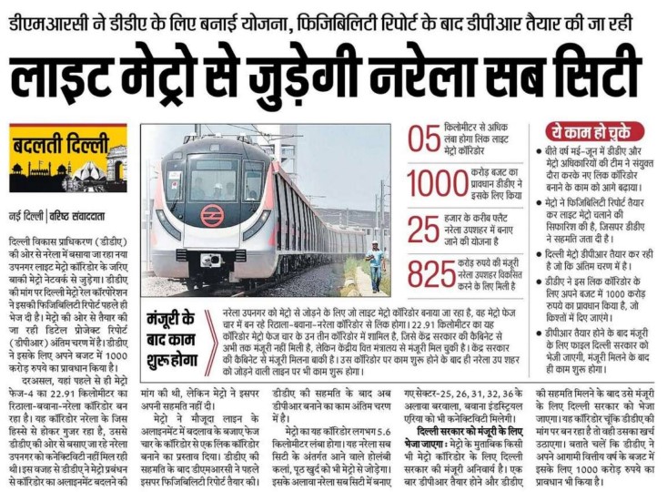 Welcome to Delhi Metro Rail Corporation(DMRC) | Official Website
