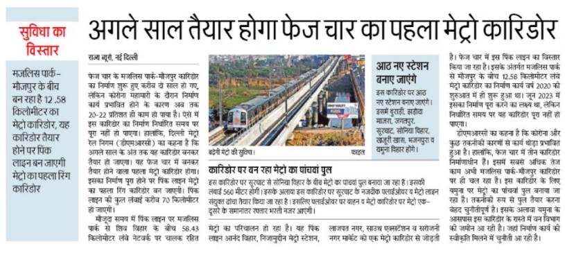 Welcome to Delhi Metro Rail Corporation(DMRC) | Official Website