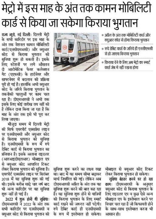Turjo Dmrc Welcome to Delhi Metro Rail Corporation(DMRC) | Official Website