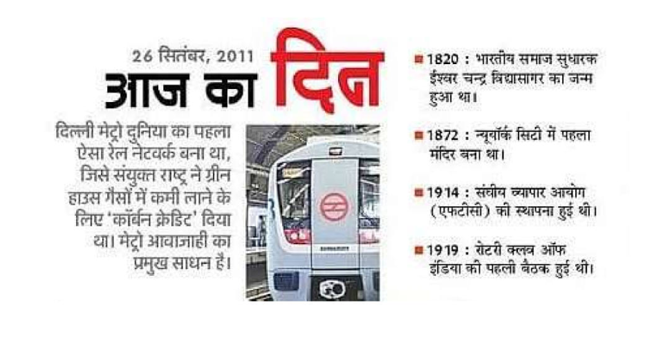 Welcome to Delhi Metro Rail Corporation(DMRC) | Official Website
