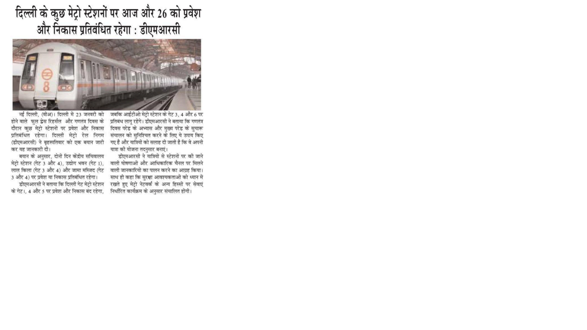 Welcome to Delhi Metro Rail Corporation(DMRC) | Official Website
