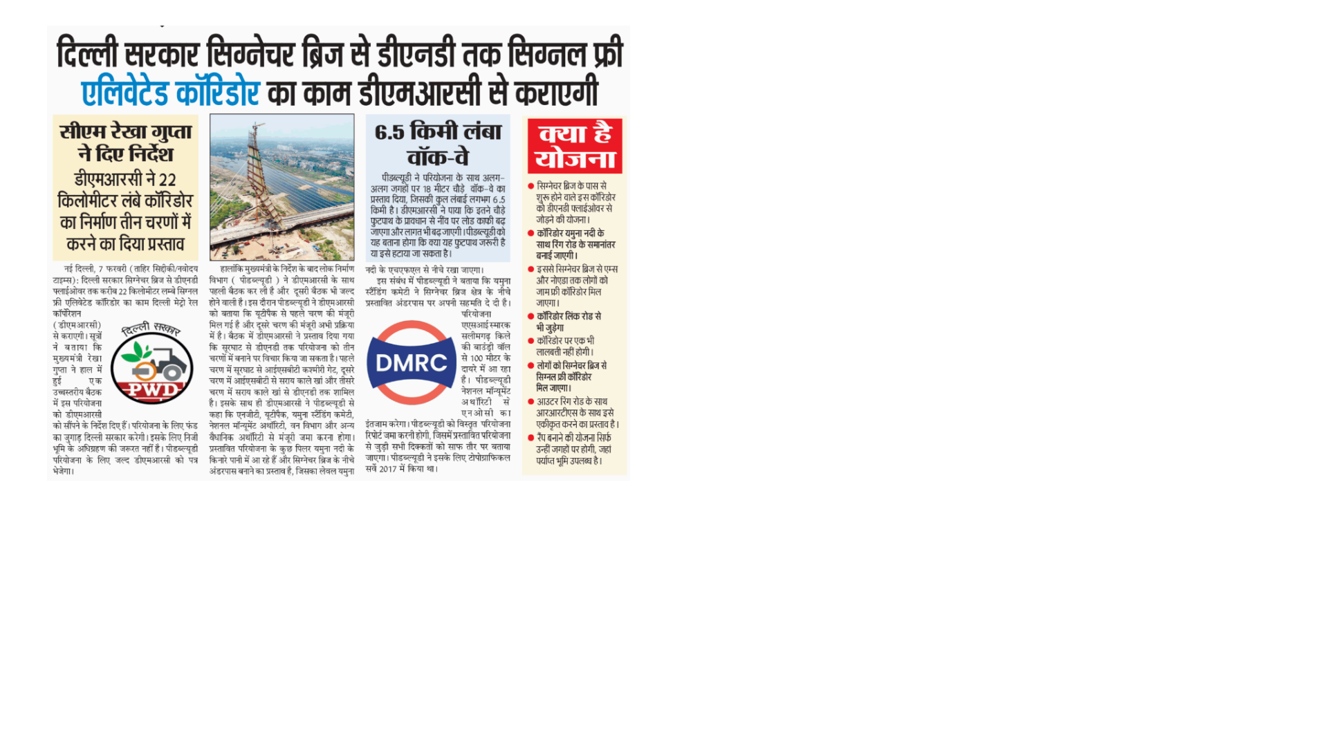 Welcome to Delhi Metro Rail Corporation(DMRC) | Official Website