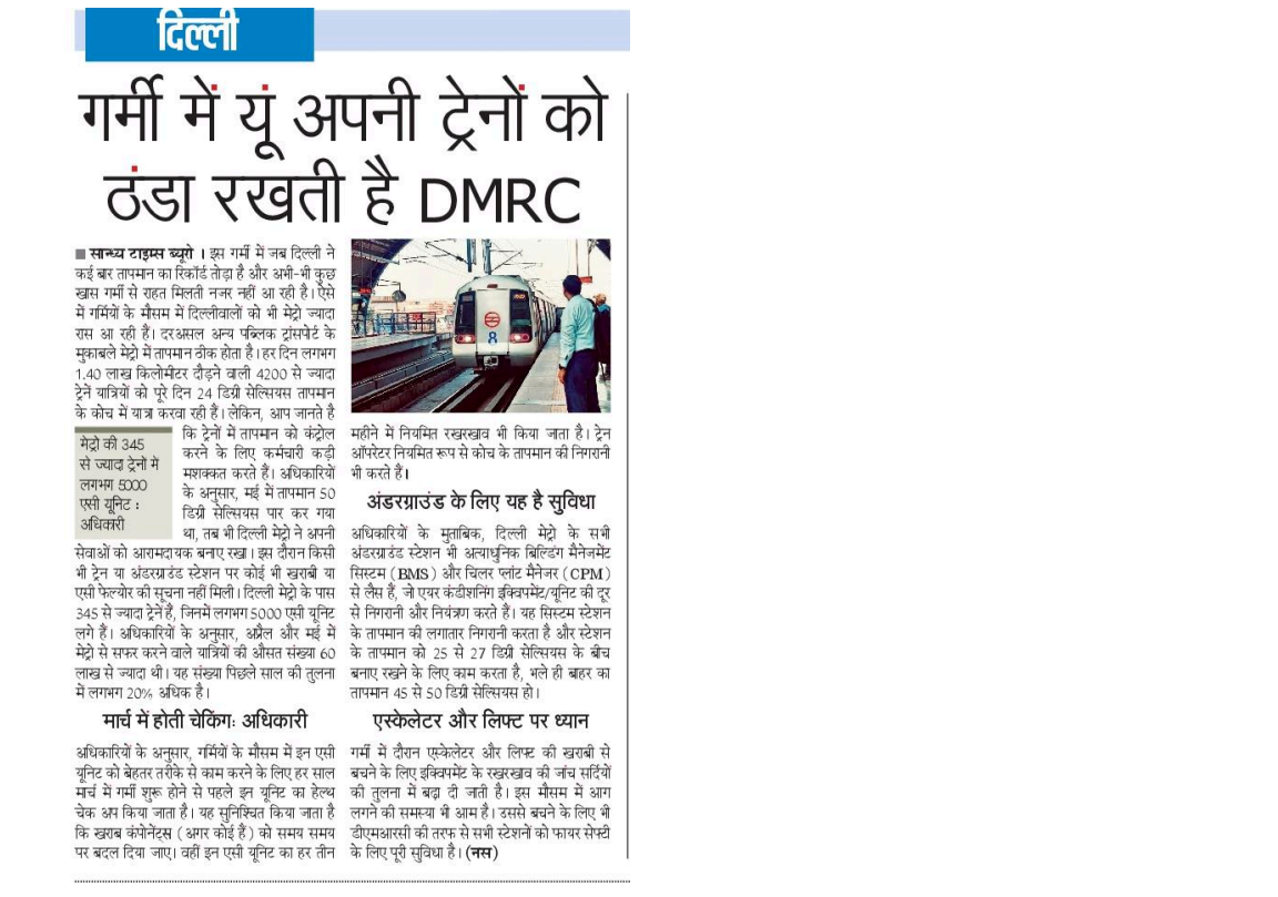 Welcome to Delhi Metro Rail Corporation(DMRC) | Official Website